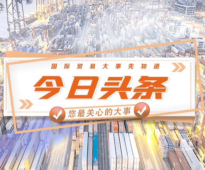 惊！美国进出口大增；人民币贬值；澳洲通胀持稳；日本推出AI法案；ONE新投资；沙特阿美净利下降；油车一口价来了等