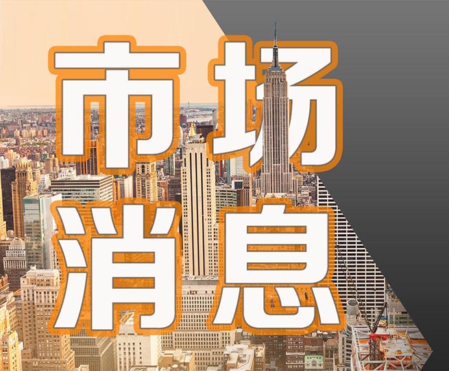 美国将在4月2日征收广泛对等关税，欧盟提议4月起将钢铁进口量削减15%，工信部稳住工业品出口、整治“内卷”竞争等|本周外贸大事