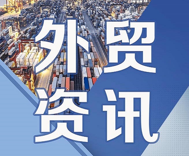 有关4月2日关税，特朗普再度表态！“美国港口即将被大量进口铜淹没”，商务部四方面助力稳外贸扩消费等丨本周外贸大事