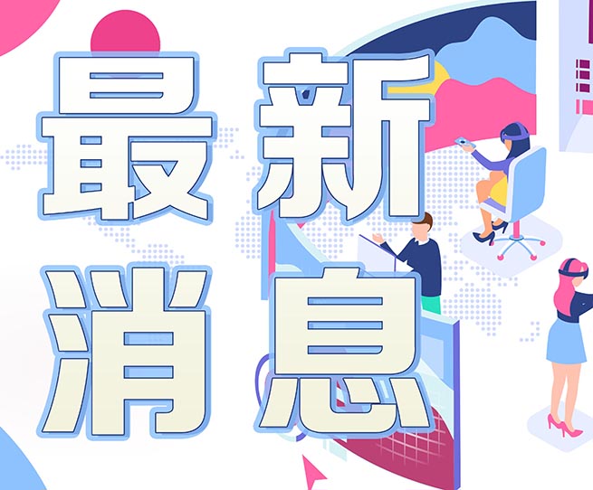 大棒凌晨落地！特朗普：对所有商品征收10%全面关税！