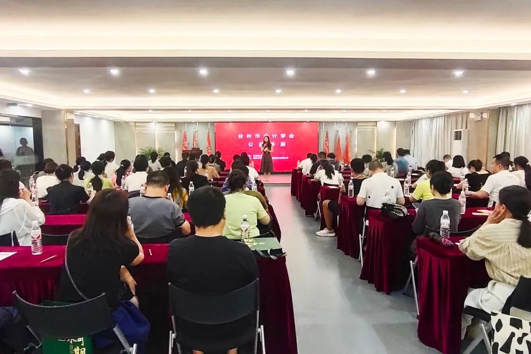 中非经贸港联合台州市会计学会举办财会进出口税汇专场公益培训活动