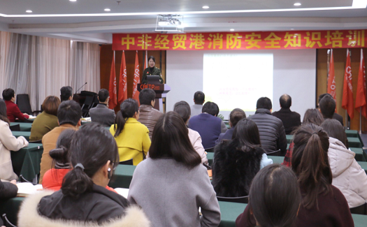 火灾无情，警钟长鸣 | 中非经贸港开展消防安全知识培训